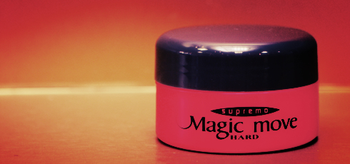 マジックムーブ ハード
