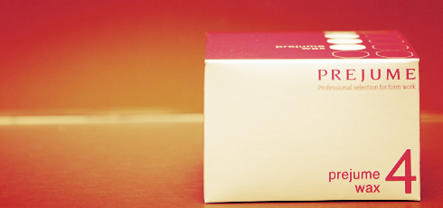 プレジューム ワックス4